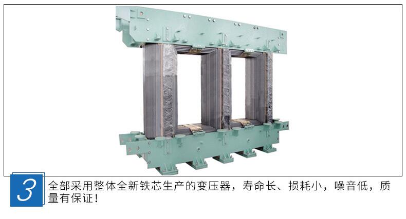 SC(B)H15型非晶合金干式变压器(图9)