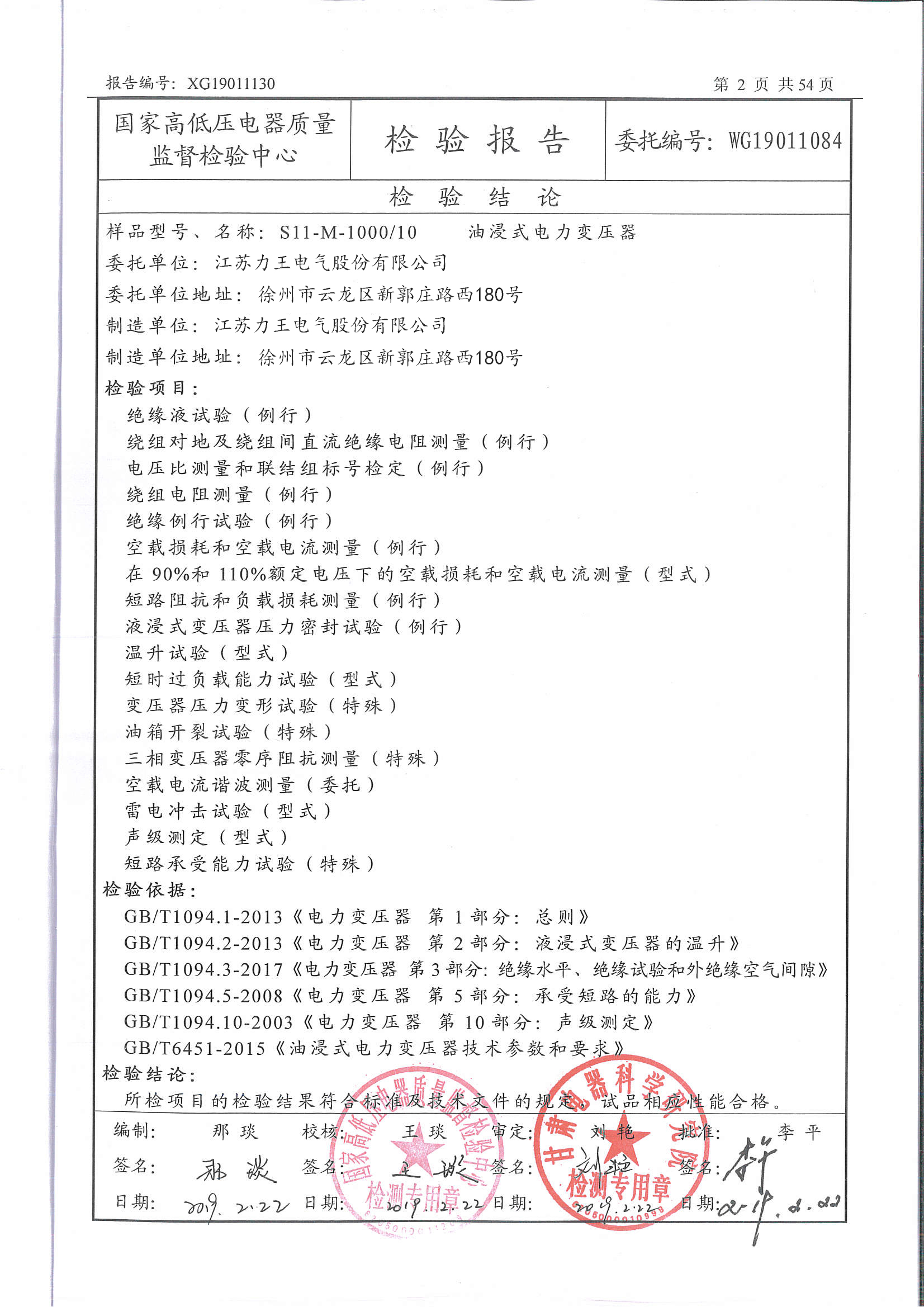 S11-1600实验报告(图1)